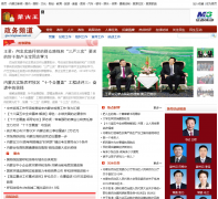 ���ɹ�����������Ƶ��gov.nmgnews.com.cn