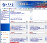 �б���ѧ�о���Ժgrs.nuc.edu.cn