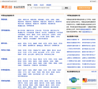 ��ҳ88��shipin.huangye88.com