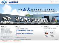 ���漯�Źɷ����޹�˾zjhc.cn