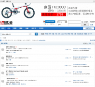 ��������̳bbs.cyclist.cn