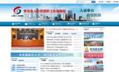 �ൺ��������Դ����ᱣ�Ͼ�qdhrss.gov.cn