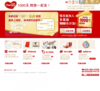 �����̹ٷ���վdumex.com.cn