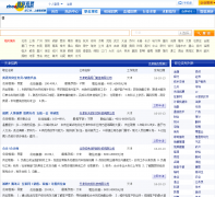 �����Ƹ��tianjin.zhaopin.com