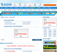 �����Կ��ɼ���ѯcha.hbzkw.com