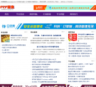 P2P�۽���p2pjj.com