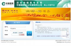 �������̲�ר����sztobacco.cn