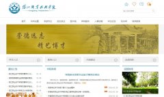 ����ְҵ����ѧԺyjcollege.net