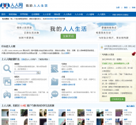 �������ҵ���������life.renren.com