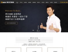 �ݶ��ذ����www.baier-wood.com