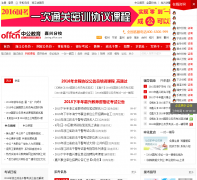 ���������˲���jiaxing.offcn.com