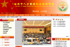 �Ͳ���������Դ����ᱣ����sdzb.lss.gov.cn