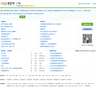 ���ݼ�ְ��gz.1010jz.com