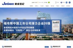 �ݳɹɷ�jetsen.com.cn