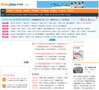 �����п���gz.zhongkao.com