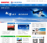 �й�ʯ�����͹�˾�������� sinolube.sinopec.com