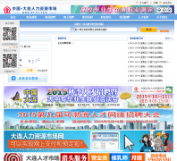 ����������Դ�г�dl-hr.com