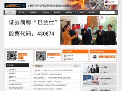 ������www.balancer-sh.com