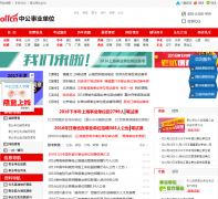 �й���ҵ��λsydw.offcn.com