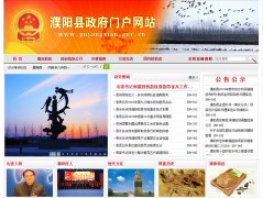 �����������www.puyangxian.gov.cn