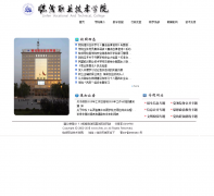 �ٷ�ְҵ����ѧԺlfvtc.cn