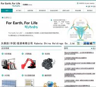 �ñ���й���Ͷ�����޹�˾kubota.com.cn