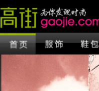 �߽���gaojie.com