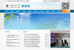 �������̴�ѧ����jw.xpu.edu.cn