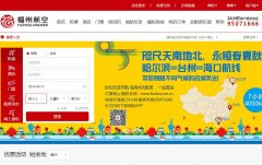 ���ݺ���www.fuzhou-air.cn