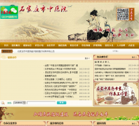 ʯ��ׯ����ҽԺsjzzyy.com