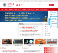 ��̶��ѧ����������zhaosh.xtu.edu.cn