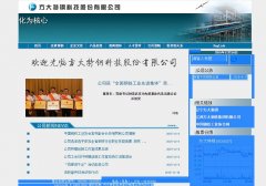 �����ظ�fangda-specialsteels.com