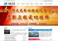 �����²�www.tianlonggroup.com