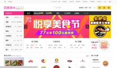 �ٶ�Ŵ�ױ����Ź�bj.nuomi.com