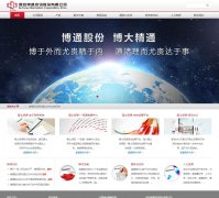 ��ͨ�ɷ�www.butone.com