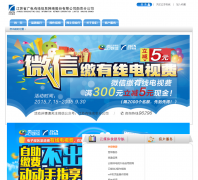 ���������Ͼ��ֹ�˾njcatv.net