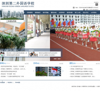 ���ڵڶ������ѧУshenzhenew.com