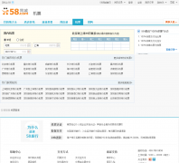 58��Ʊjipiao.58.com