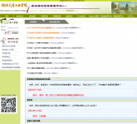 ����������ҵѧԺ�����ۺ���Ϣ����ƽ̨eas.huat.edu.cn