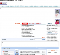 ��̨����������qth.gov.cn