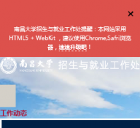 �ϲ���ѧ�������ҵ������zjc.ncu.edu.cn