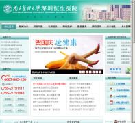 �Ϸ�ҽ�ƴ�ѧ�������ں���ҽԺ�ٷ���վhsyy.com.cn