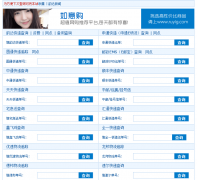 �ϴ��ݲ�ѯ��iyunda.cn