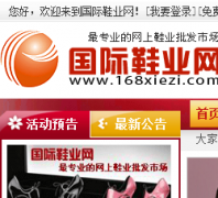 ����Ьҵ��168xiezi.com