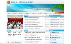 ����ʡ������Դ����ᱣ����hi.lss.gov.cn