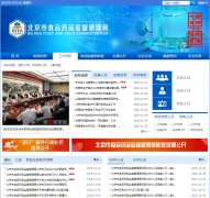 ������ʳƷҩƷ�ල������bjda.gov.cn