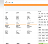 Сѧ���ռǴ�ȫ��abc788.com