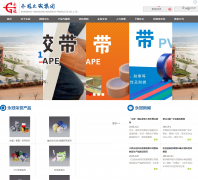 ���ڹɷ�www.ygtape.com