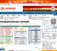 �Ϻ����ڱ�shfinancialnews.com