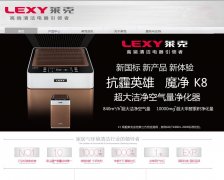 ���˵���www.lexy.cn